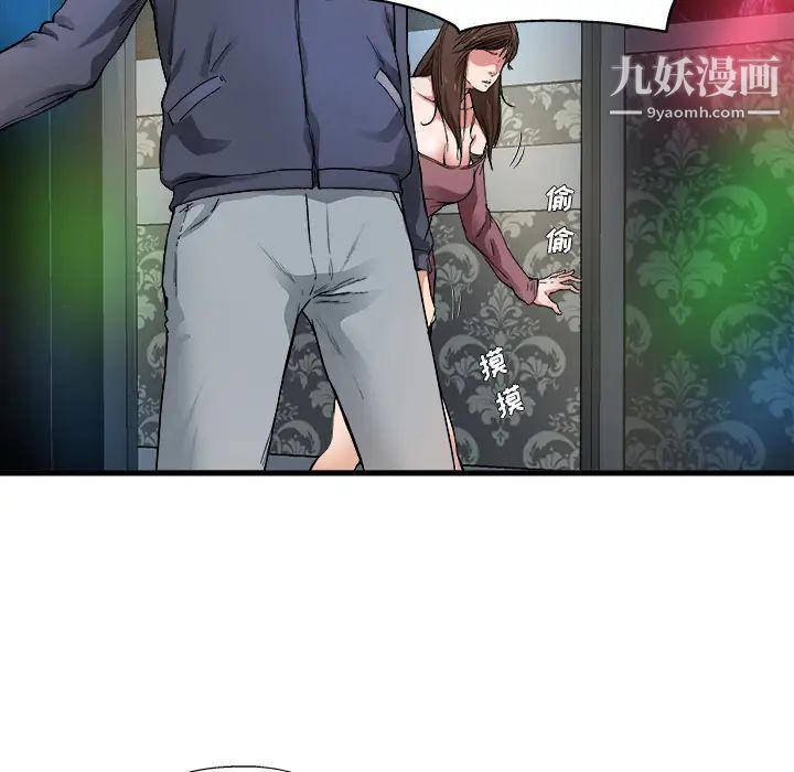 《单身爸爸想恋爱》漫画 第1話
