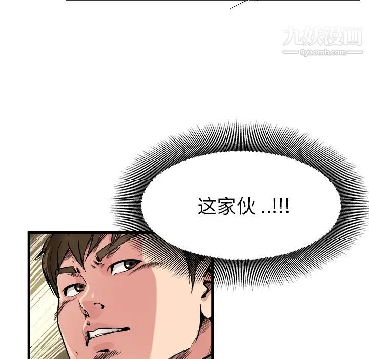 《单身爸爸想恋爱》漫画 第1話