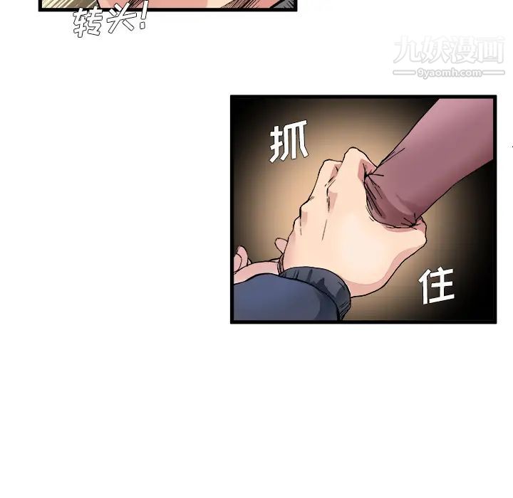 《单身爸爸想恋爱》漫画 第1話