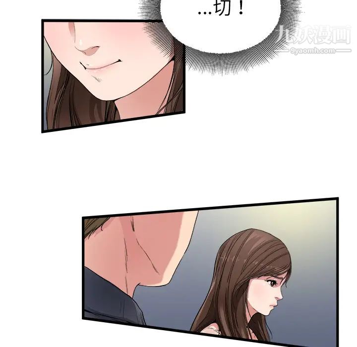 《单身爸爸想恋爱》漫画 第1話