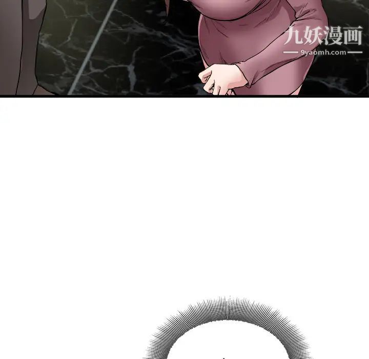 《单身爸爸想恋爱》漫画 第1話