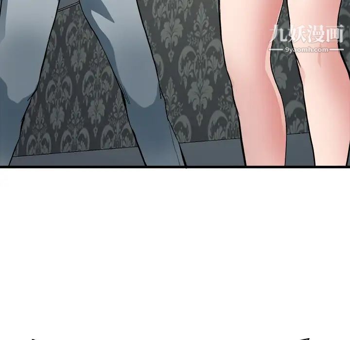 《单身爸爸想恋爱》漫画 第1話