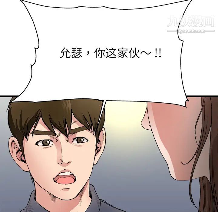 《单身爸爸想恋爱》漫画 第1話