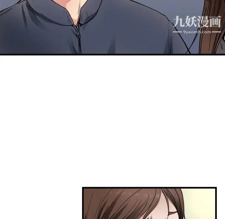 《单身爸爸想恋爱》漫画 第1話