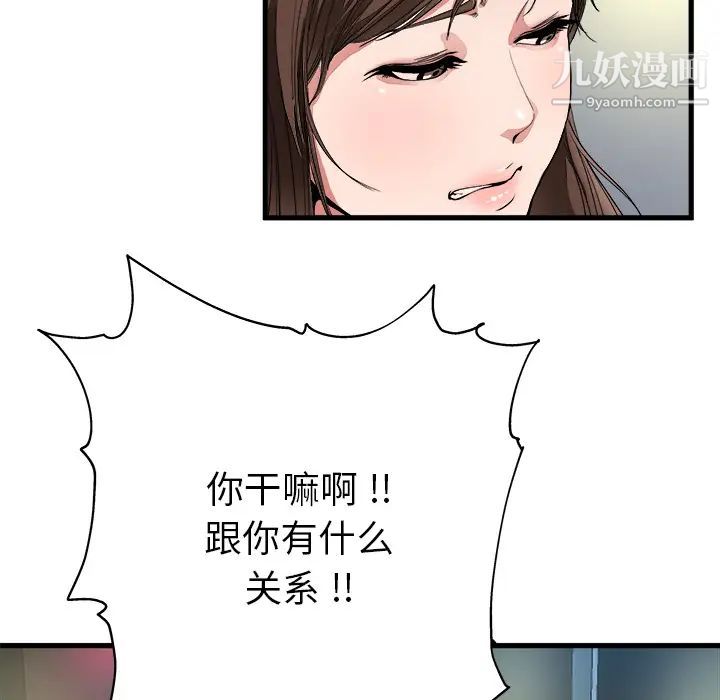 《单身爸爸想恋爱》漫画 第1話