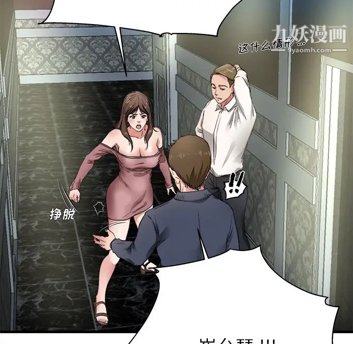 《单身爸爸想恋爱》漫画 第1話