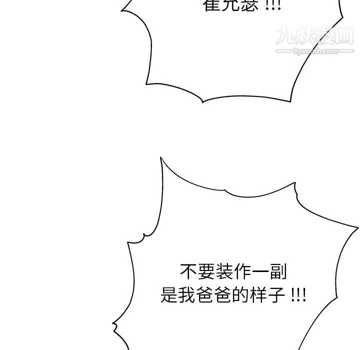 《单身爸爸想恋爱》漫画 第1話