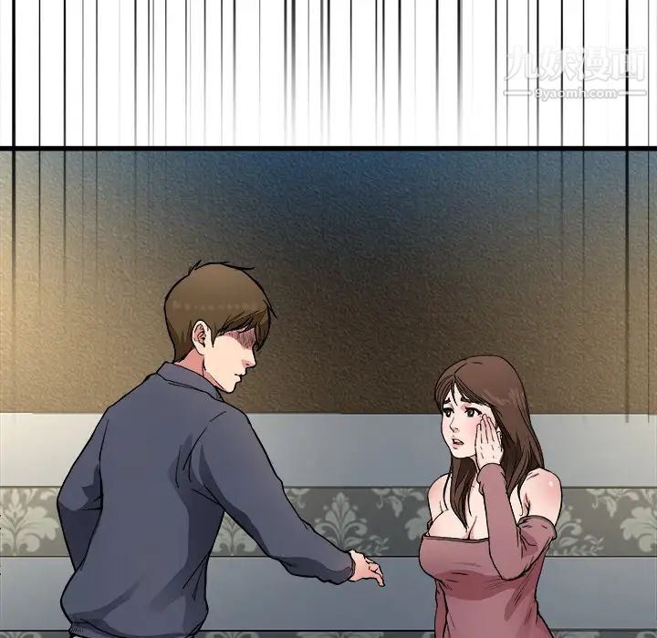 《单身爸爸想恋爱》漫画 第1話