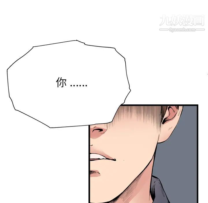 《单身爸爸想恋爱》漫画 第1話