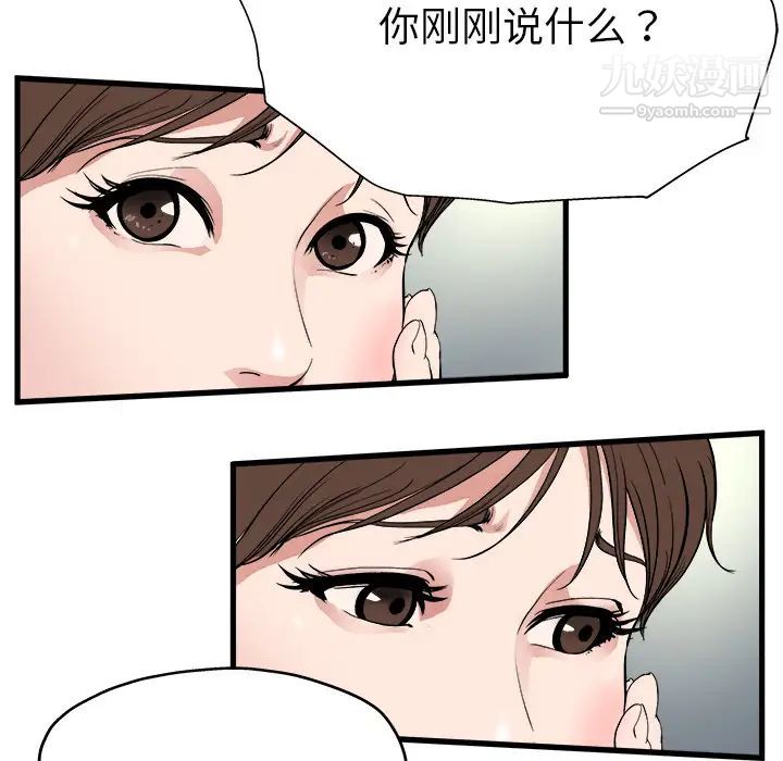 《单身爸爸想恋爱》漫画 第1話