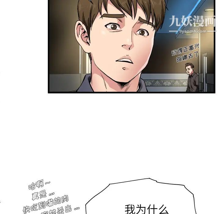 《单身爸爸想恋爱》漫画 第1話