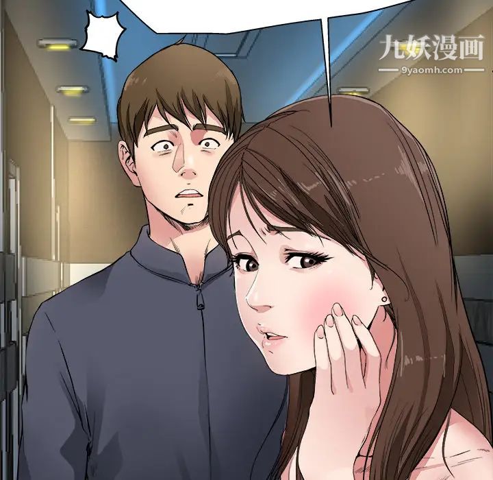 《单身爸爸想恋爱》漫画 第1話