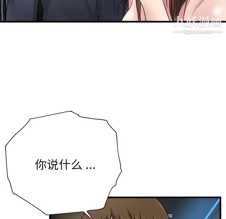 《单身爸爸想恋爱》漫画 第1話