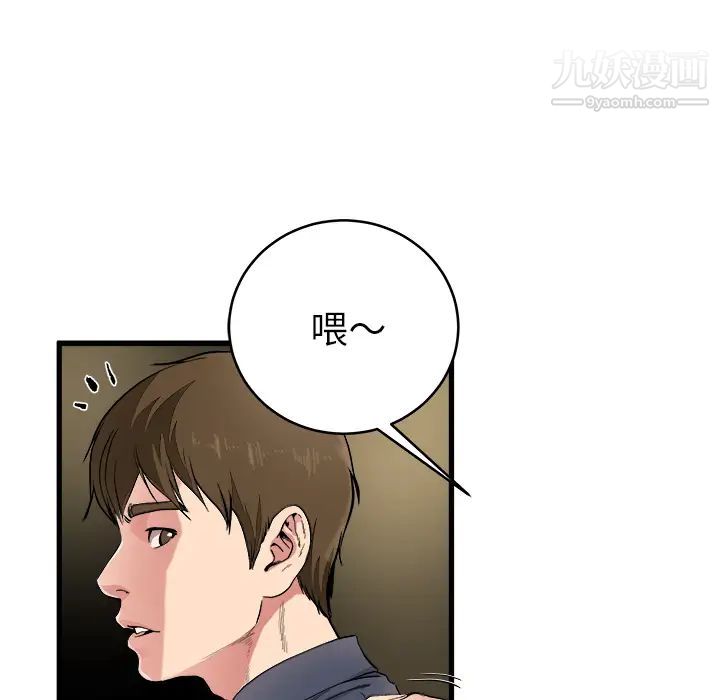 《单身爸爸想恋爱》漫画 第1話