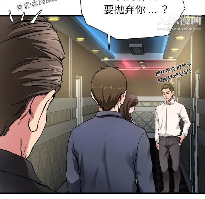 《单身爸爸想恋爱》漫画 第1話