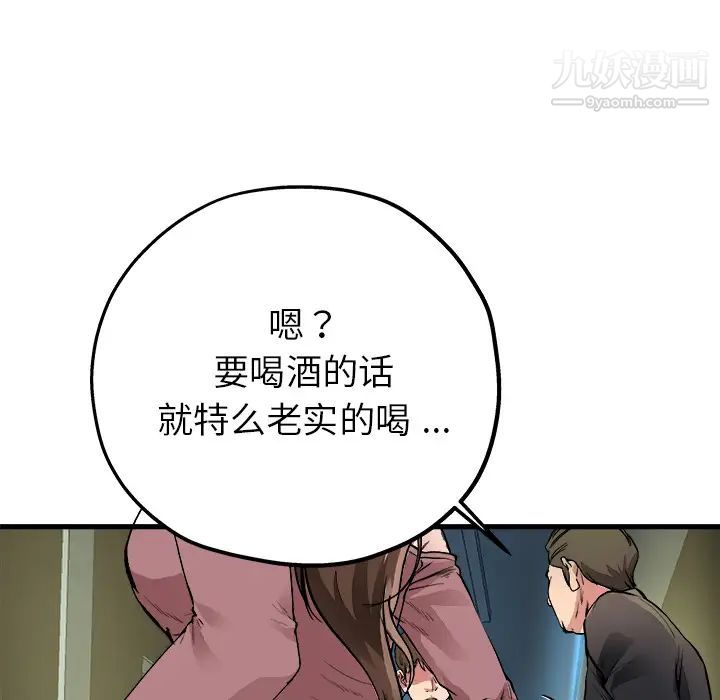 《单身爸爸想恋爱》漫画 第1話