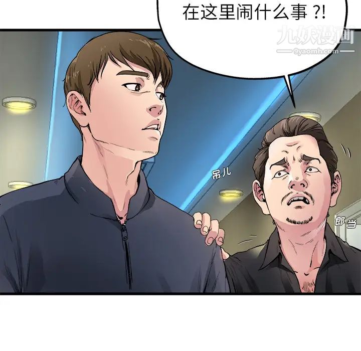 《单身爸爸想恋爱》漫画 第1話