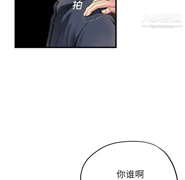 《单身爸爸想恋爱》漫画 第1話