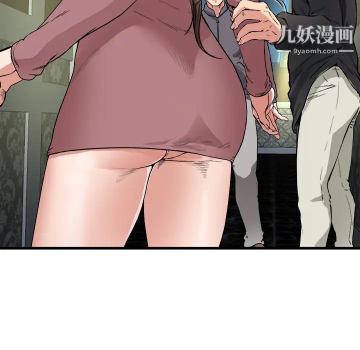 《单身爸爸想恋爱》漫画 第1話