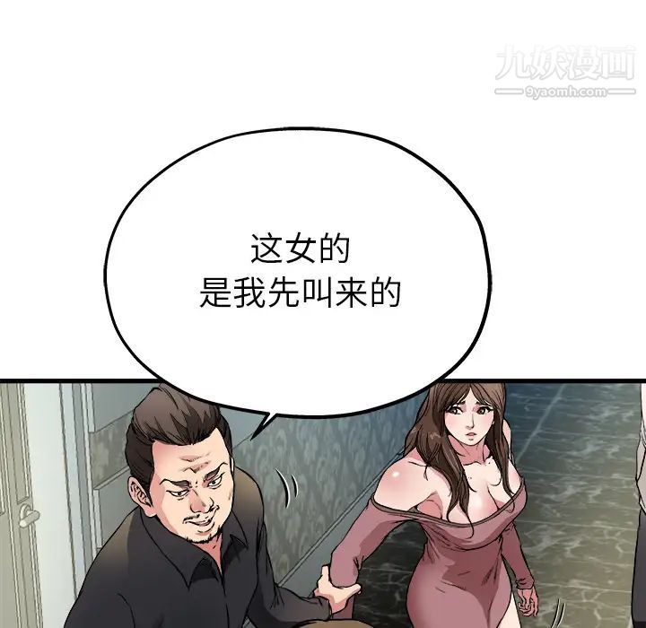 《单身爸爸想恋爱》漫画 第1話