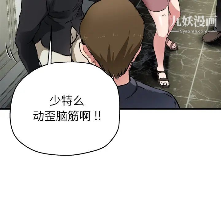 《单身爸爸想恋爱》漫画 第1話