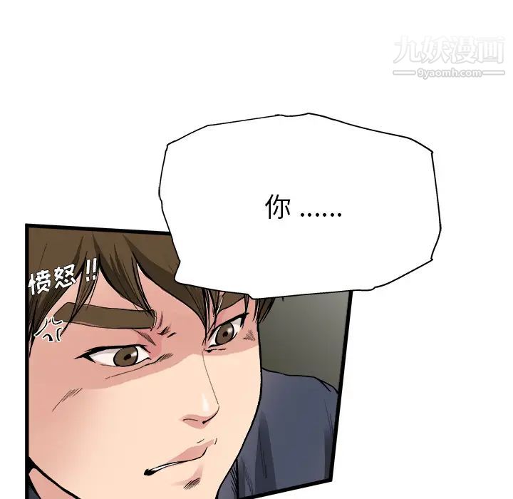 《单身爸爸想恋爱》漫画 第1話