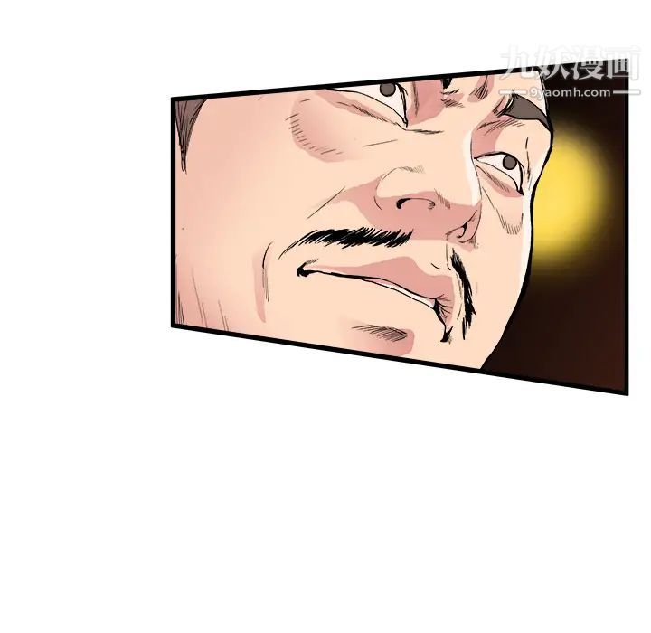 《单身爸爸想恋爱》漫画 第1話