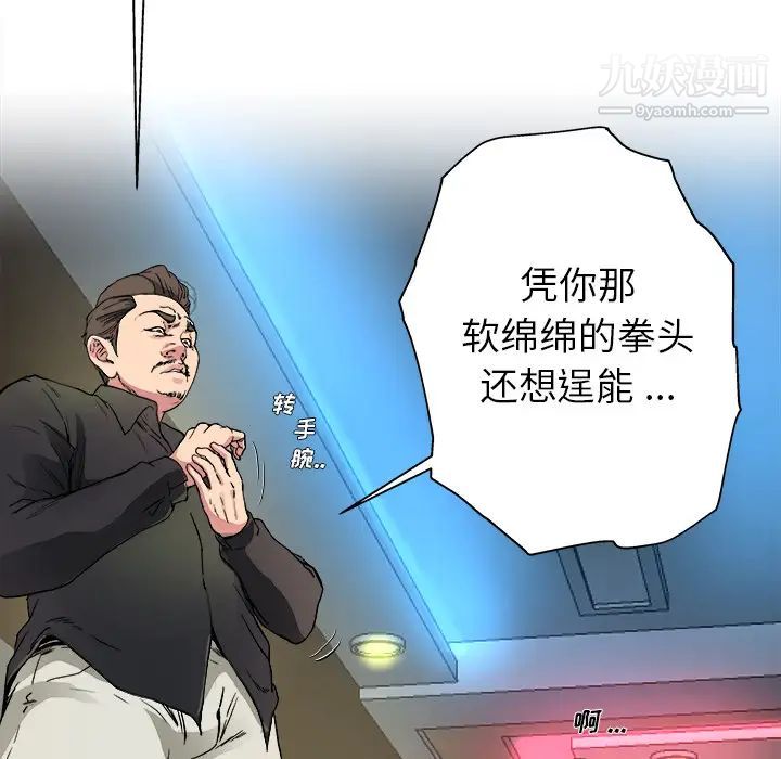《单身爸爸想恋爱》漫画 第1話