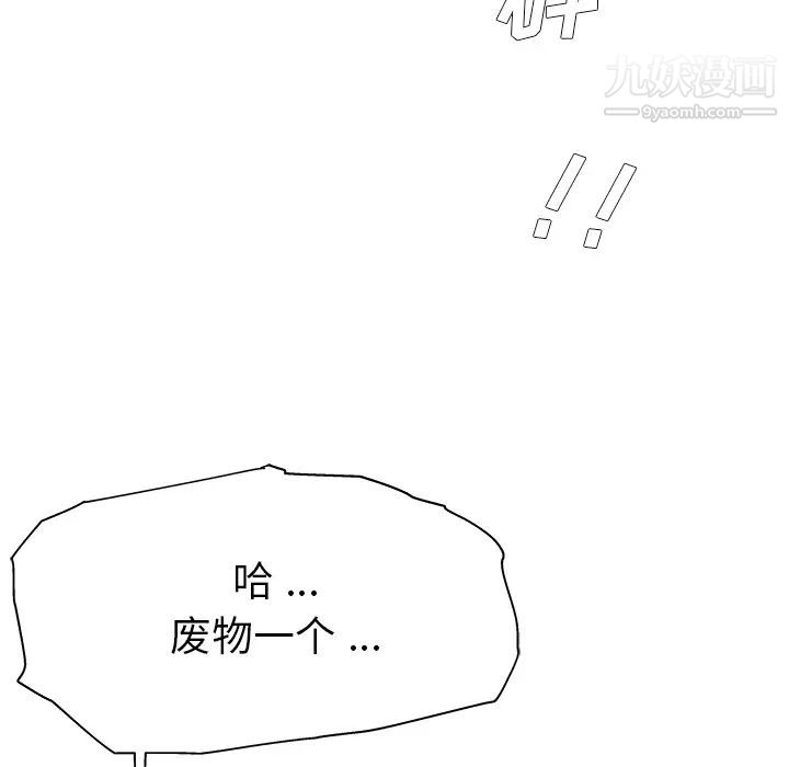 《单身爸爸想恋爱》漫画 第1話
