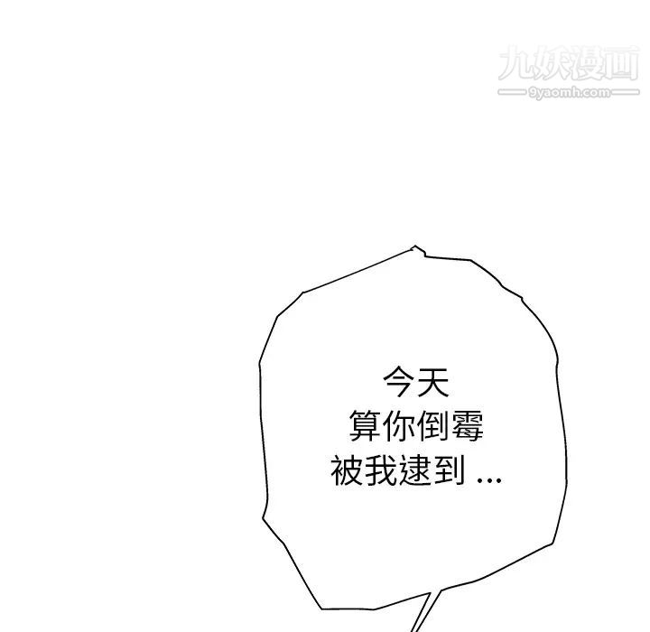 《单身爸爸想恋爱》漫画 第1話