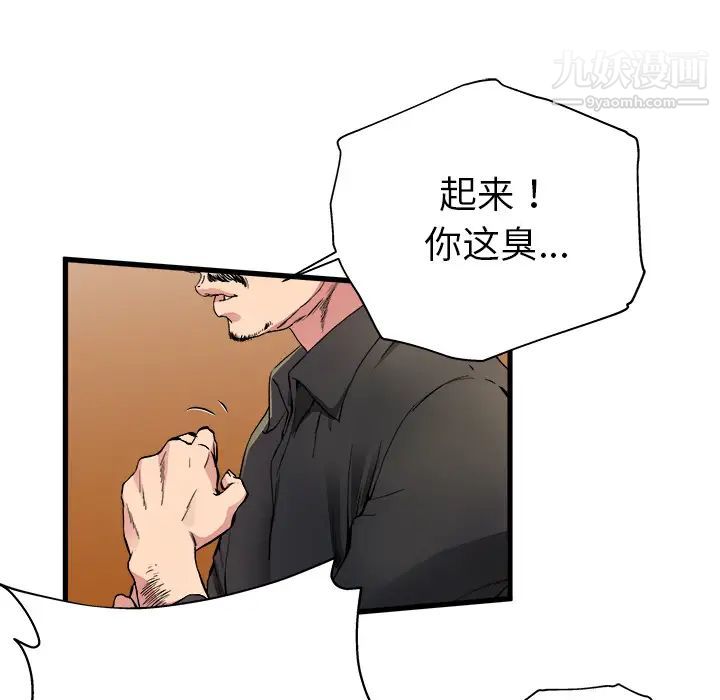 《单身爸爸想恋爱》漫画 第1話