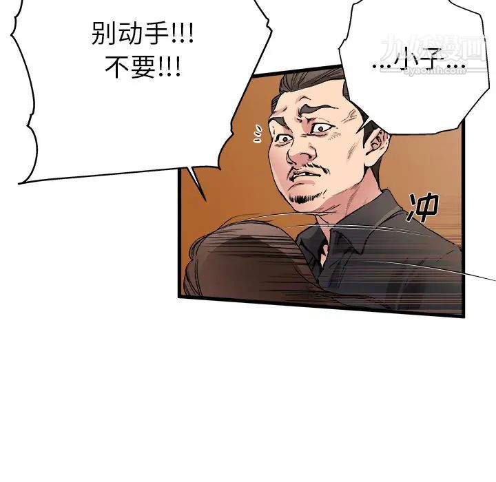 《单身爸爸想恋爱》漫画 第1話