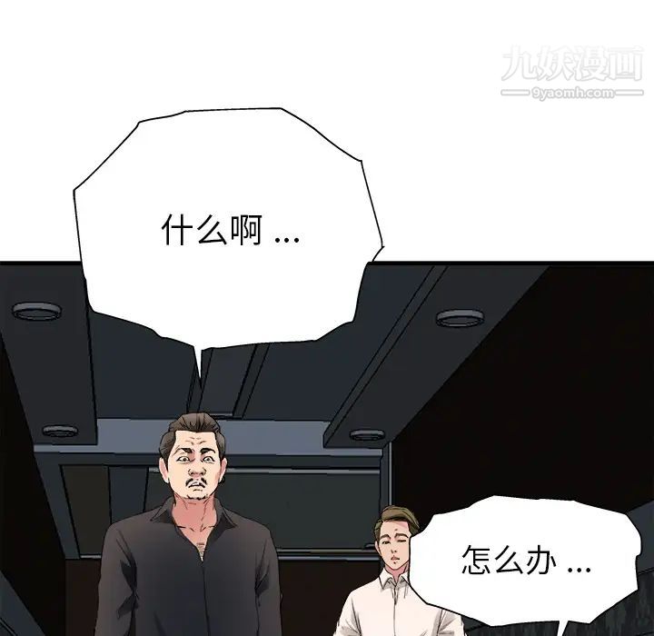 《单身爸爸想恋爱》漫画 第1話
