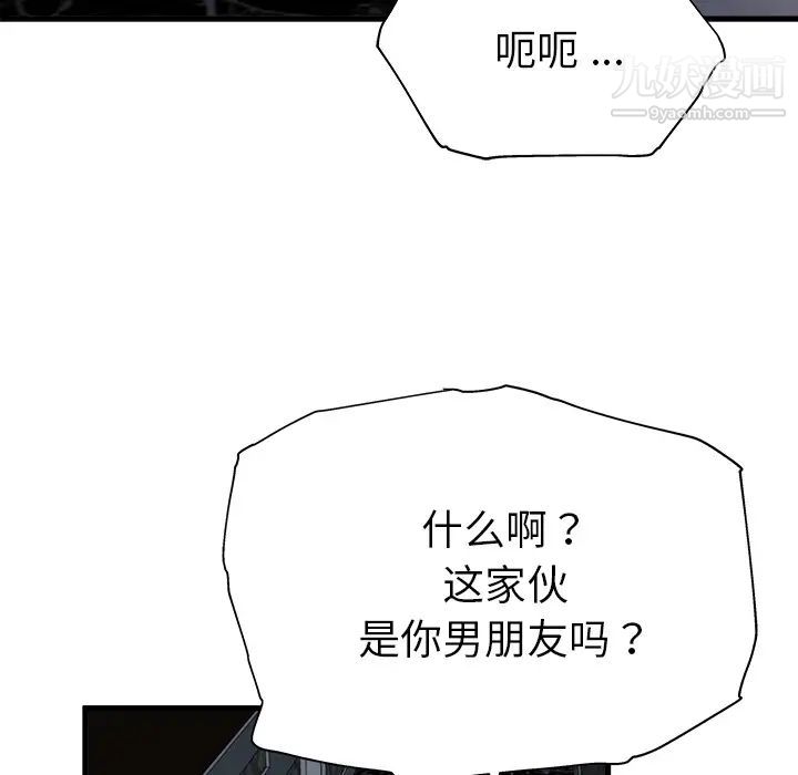 《单身爸爸想恋爱》漫画 第1話