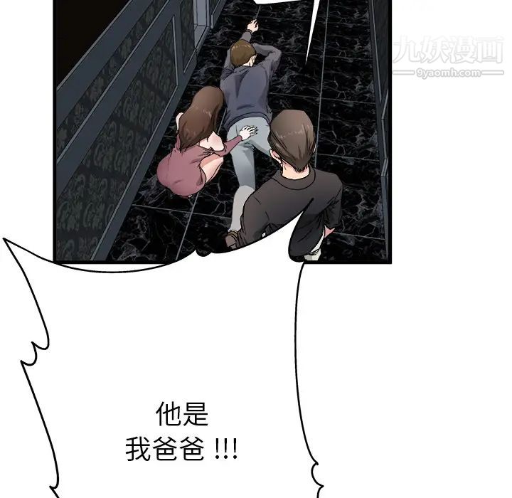 《单身爸爸想恋爱》漫画 第1話
