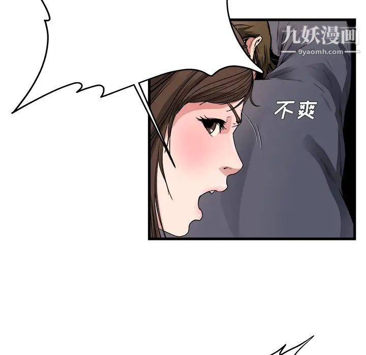 《单身爸爸想恋爱》漫画 第1話
