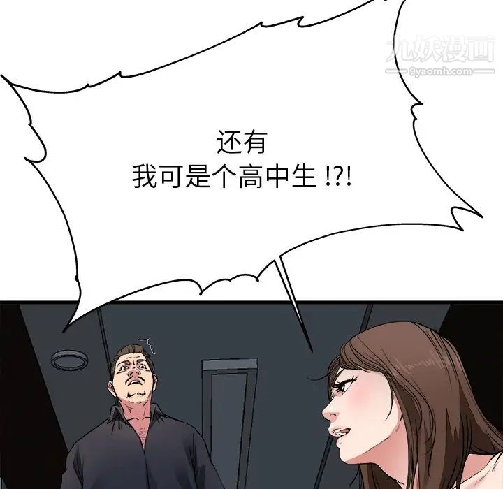 《单身爸爸想恋爱》漫画 第1話