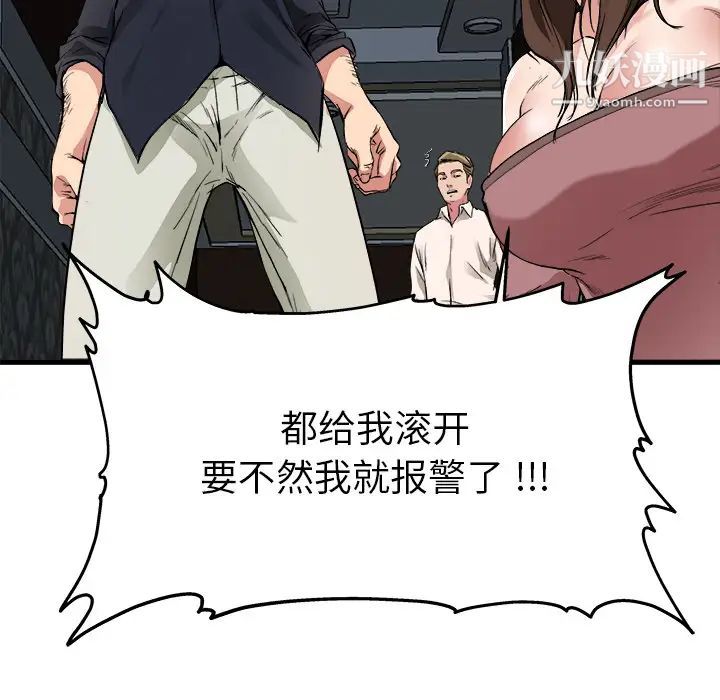 《单身爸爸想恋爱》漫画 第1話