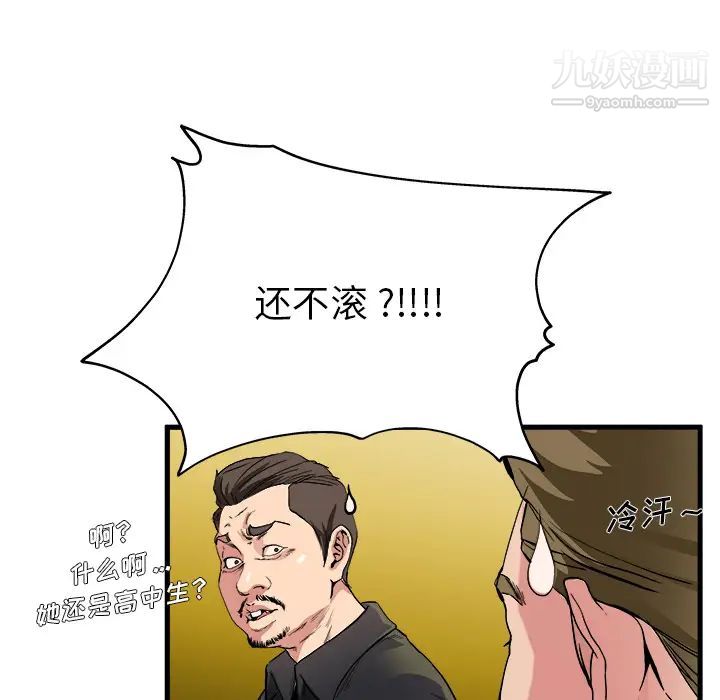 《单身爸爸想恋爱》漫画 第1話