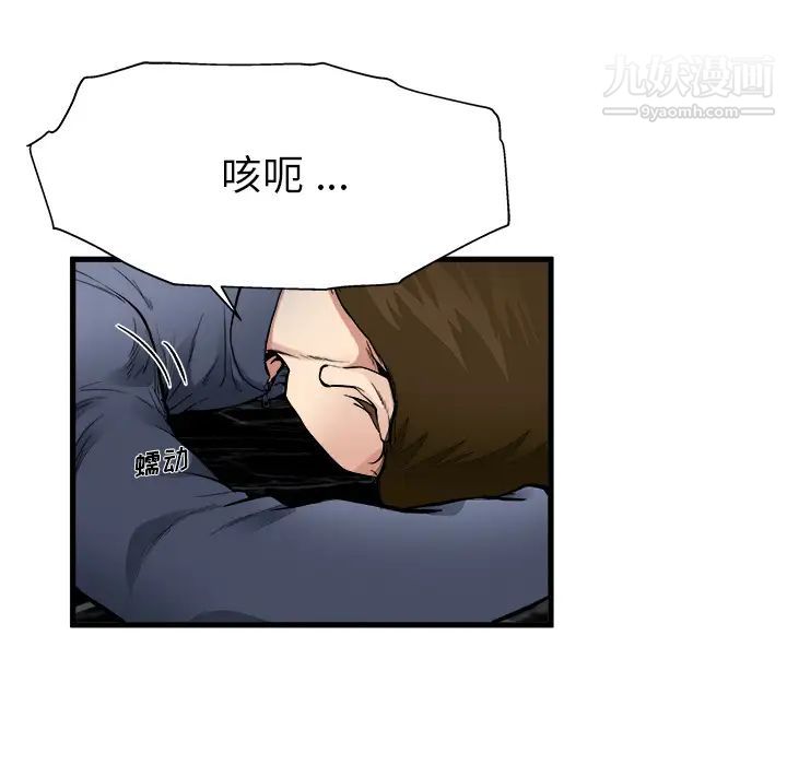 《单身爸爸想恋爱》漫画 第1話