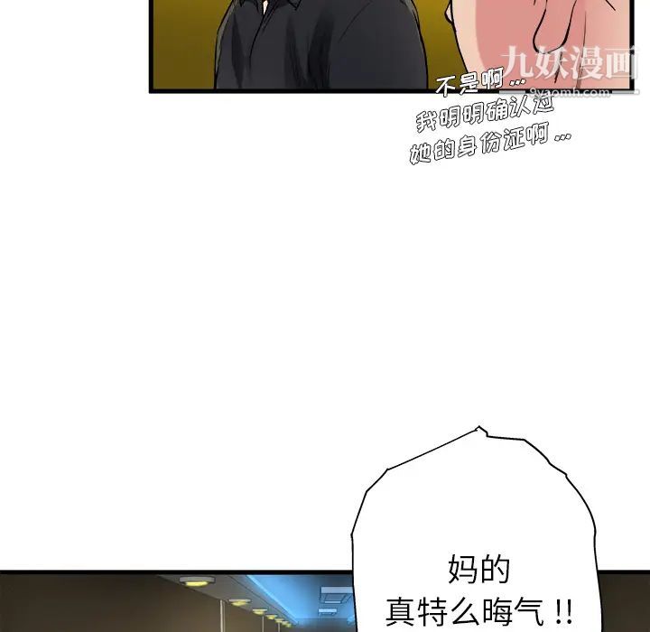 《单身爸爸想恋爱》漫画 第1話