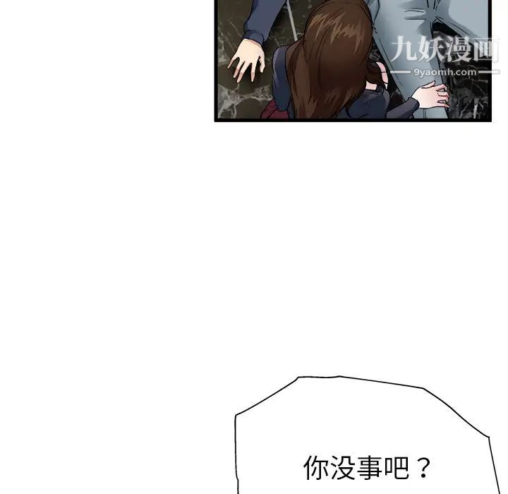 《单身爸爸想恋爱》漫画 第1話