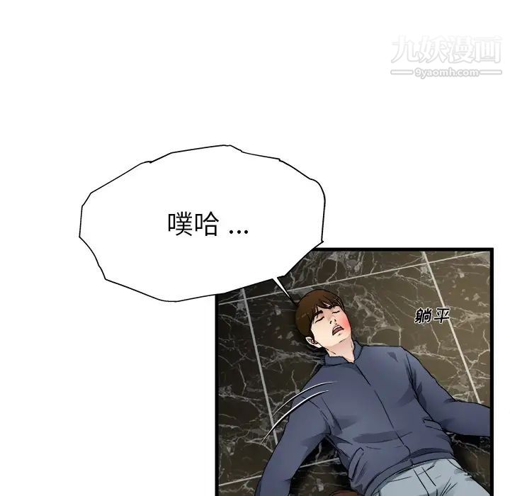 《单身爸爸想恋爱》漫画 第1話
