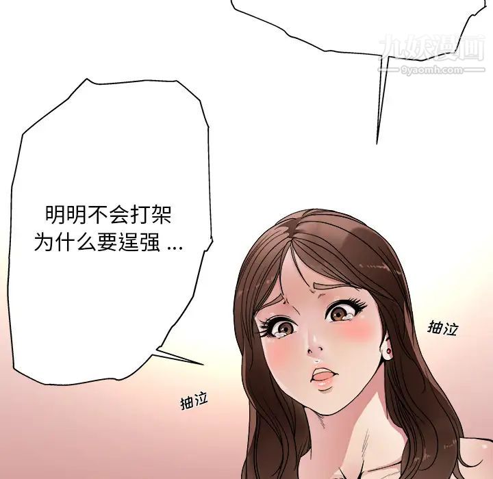 《单身爸爸想恋爱》漫画 第1話