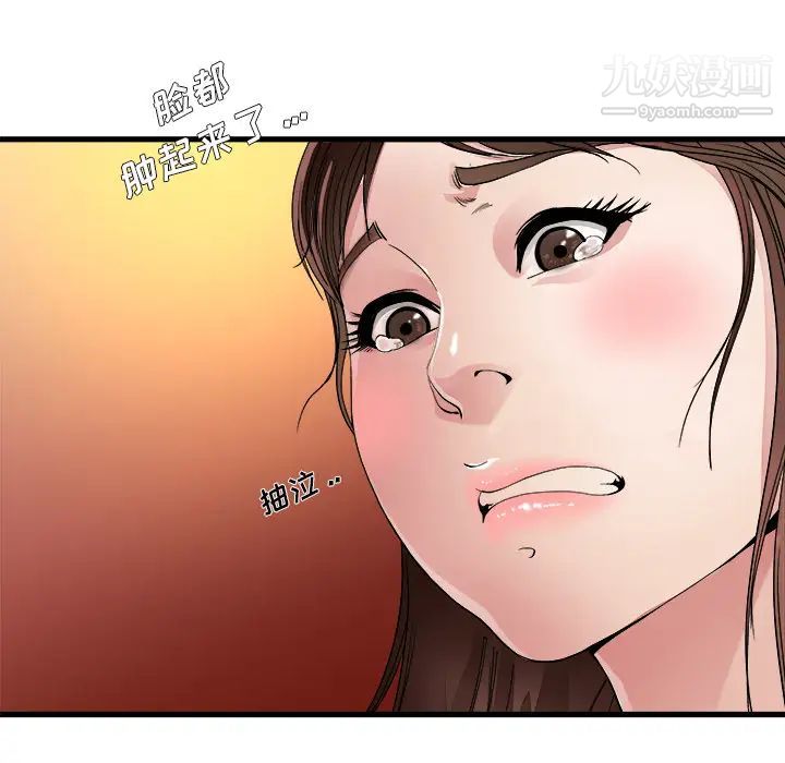 《单身爸爸想恋爱》漫画 第1話