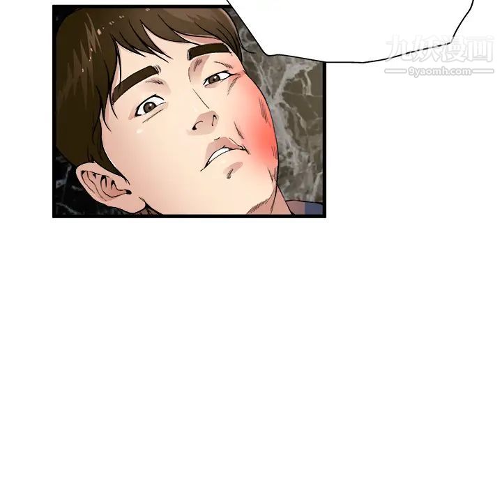 《单身爸爸想恋爱》漫画 第1話