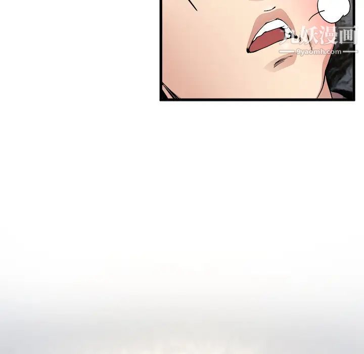 《单身爸爸想恋爱》漫画 第1話