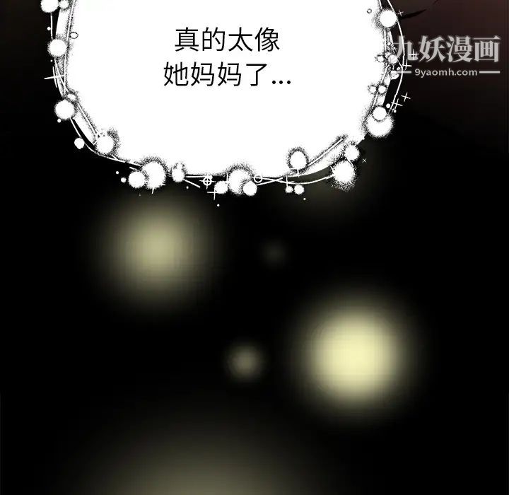 《单身爸爸想恋爱》漫画 第1話