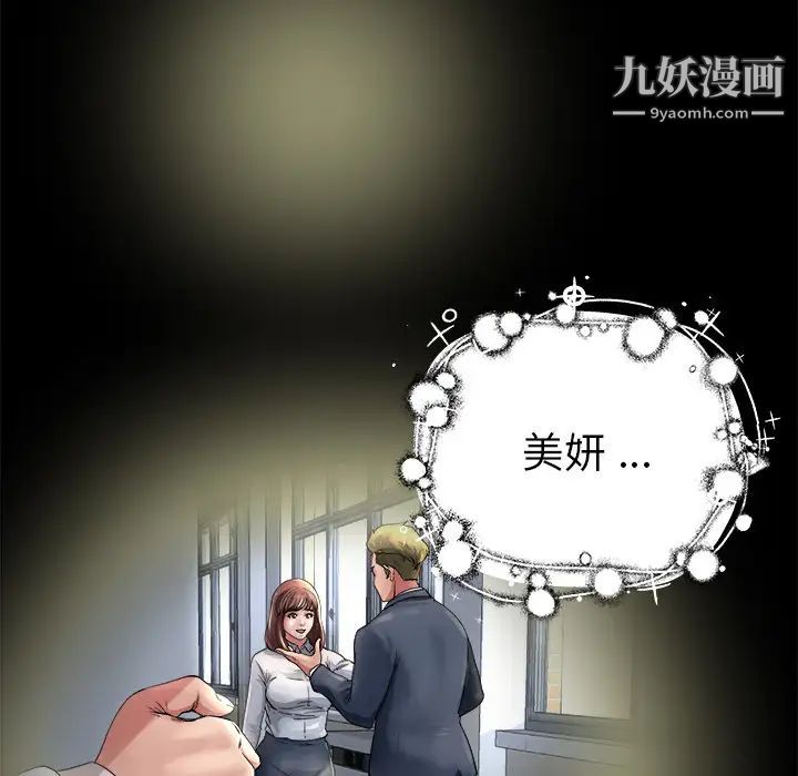 《单身爸爸想恋爱》漫画 第1話