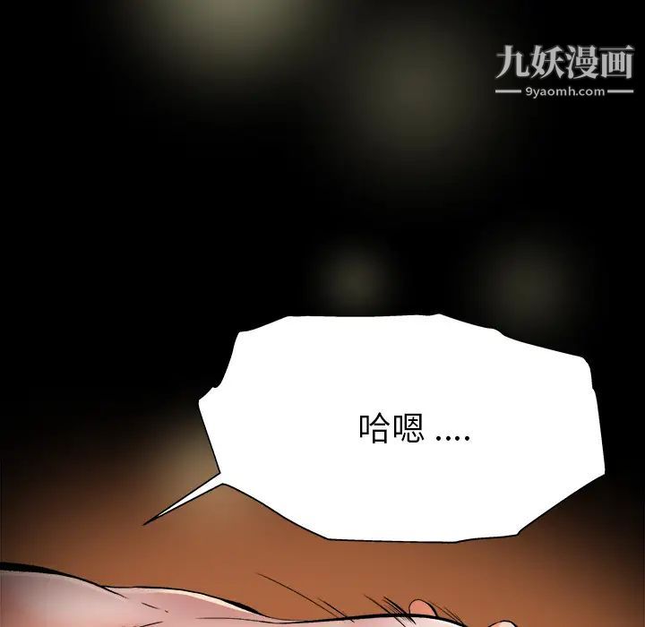 《单身爸爸想恋爱》漫画 第1話